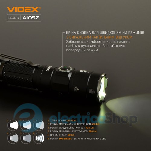 Портативный светодиодный фонарик VIDEX VLF-A105Z 1200Lm 5000K