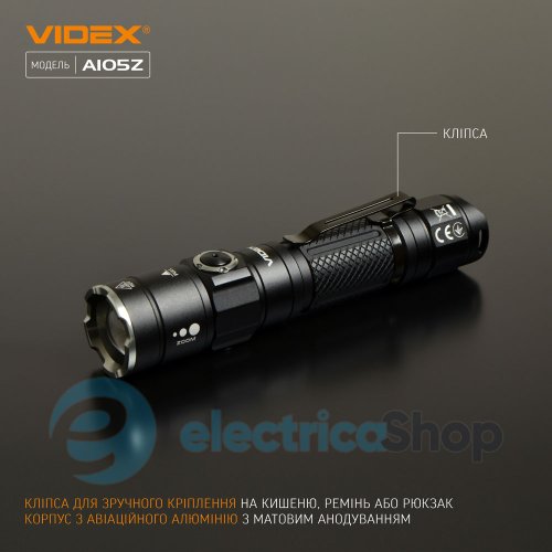 Портативный светодиодный фонарик VIDEX VLF-A105Z 1200Lm 5000K