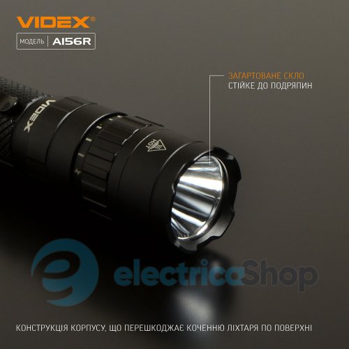 Портативный светодиодный фонарик VIDEX VLF-A156R 1700Lm 6500K