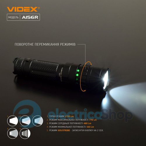 Портативный светодиодный фонарик VIDEX VLF-A156R 1700Lm 6500K