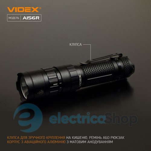 Портативный светодиодный фонарик VIDEX VLF-A156R 1700Lm 6500K