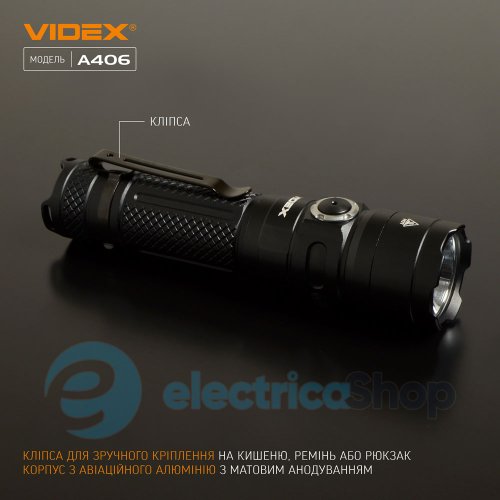 Портативний світлодіодний ліхтарик VIDEX VLF-A406 4000Lm 6500K