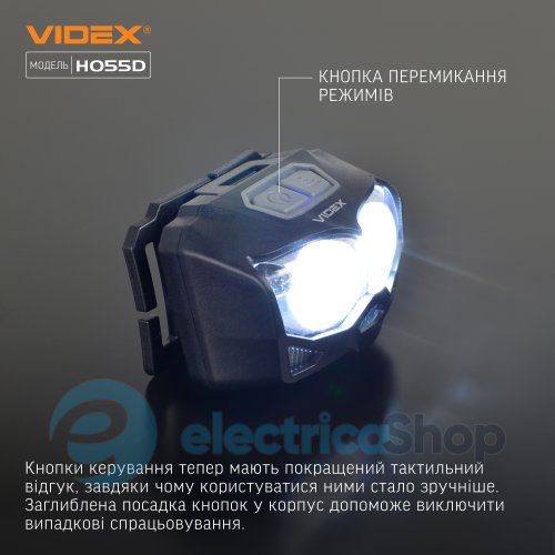 Налобний світлодіодний ліхтарик VIDEX VLF-H055D 500Lm 5000K