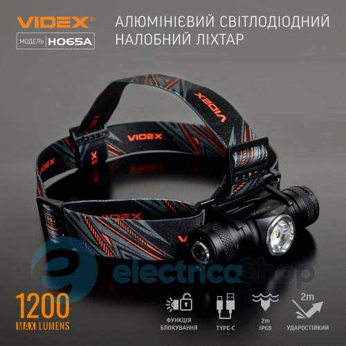 Налобний світлодіодний ліхтарик VIDEX VLF-H065A 1200Lm 5000K (27213)