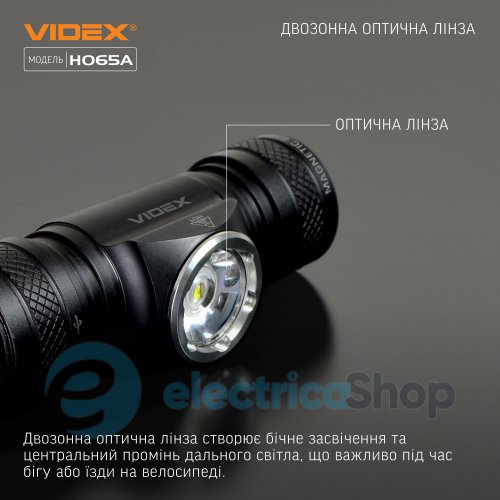 Налобний світлодіодний ліхтарик VIDEX VLF-H065A 1200Lm 5000K (27213)