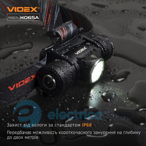 Налобний світлодіодний ліхтарик VIDEX VLF-H065A 1200Lm 5000K (27213)