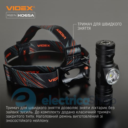 Налобний світлодіодний ліхтарик VIDEX VLF-H065A 1200Lm 5000K (27213)