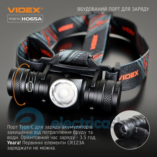 Налобний світлодіодний ліхтарик VIDEX VLF-H065A 1200Lm 5000K (27213)