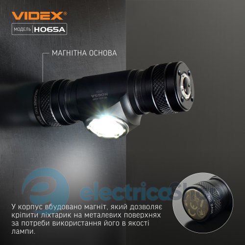 Налобний світлодіодний ліхтарик VIDEX VLF-H065A 1200Lm 5000K (27213)