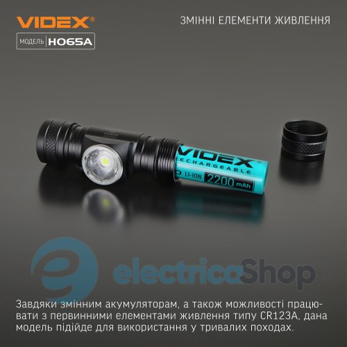 Налобний світлодіодний ліхтарик VIDEX VLF-H065A 1200Lm 5000K (27213)
