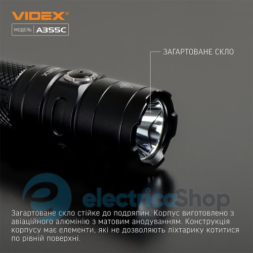 Портативный светодиодный фонарик VIDEX VLF-A355C 4000Lm 5000K