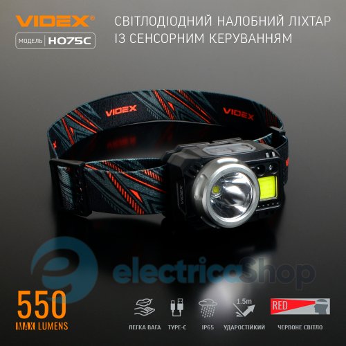 Налобний світлодіодний ліхтарик VIDEX VLF-H075C 550Lm 5000K (27298)
