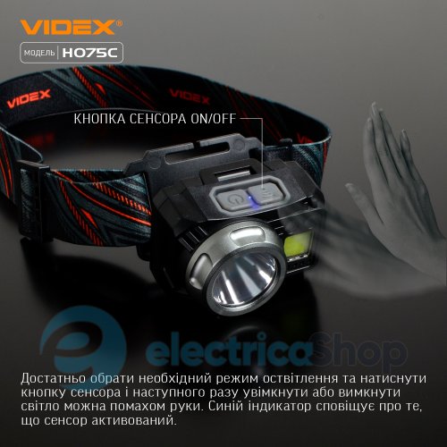 Налобний світлодіодний ліхтарик VIDEX VLF-H075C 550Lm 5000K (27298)