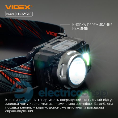 Налобний світлодіодний ліхтарик VIDEX VLF-H075C 550Lm 5000K (27298)