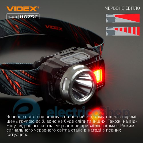 Налобний світлодіодний ліхтарик VIDEX VLF-H075C 550Lm 5000K (27298)