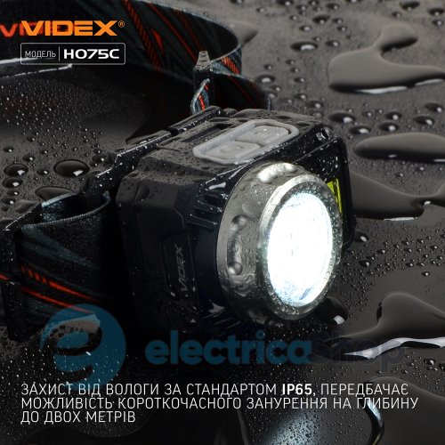 Налобний світлодіодний ліхтарик VIDEX VLF-H075C 550Lm 5000K (27298)