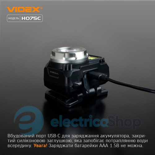 Налобний світлодіодний ліхтарик VIDEX VLF-H075C 550Lm 5000K (27298)