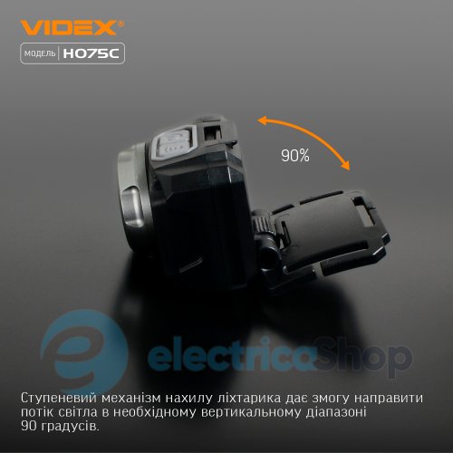 Налобний світлодіодний ліхтарик VIDEX VLF-H075C 550Lm 5000K (27298)