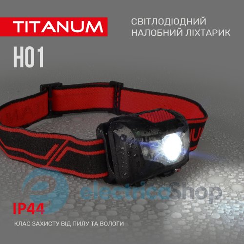 Налобний світлодіодний ліхтарик TITANUM TLF-H01 100Lm 6500K