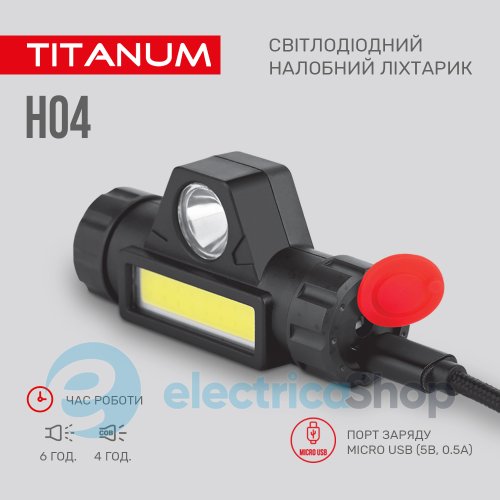 Налобний світлодіодний ліхтарик TITANUM TLF-H04 200Lm 6500K