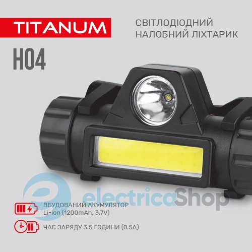 Налобний світлодіодний ліхтарик TITANUM TLF-H04 200Lm 6500K