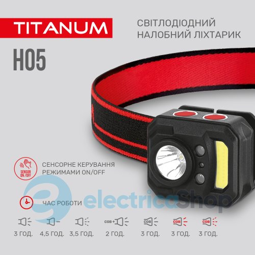 Налобний світлодіодний ліхтарик TITANUM TLF-H05 250Lm 6500K