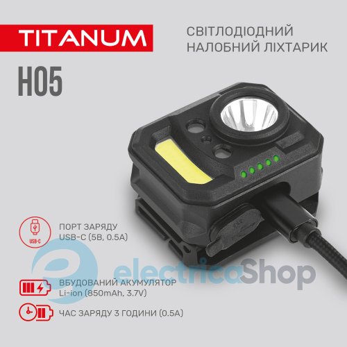 Налобний світлодіодний ліхтарик TITANUM TLF-H05 250Lm 6500K