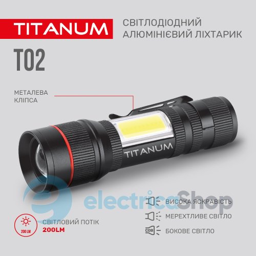 Портативний світлодіодний ліхтарик TITANUM TLF-T02 200Lm 6500K (27317)