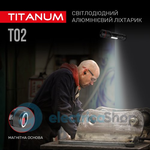 Портативний світлодіодний ліхтарик TITANUM TLF-T02 200Lm 6500K (27317)