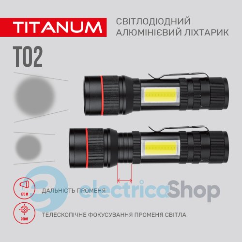 Портативний світлодіодний ліхтарик TITANUM TLF-T02 200Lm 6500K (27317)