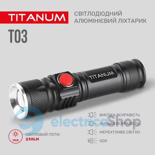 Портативный светодиодный фонарик TITANUM TLF-T03 230Lm 6500K