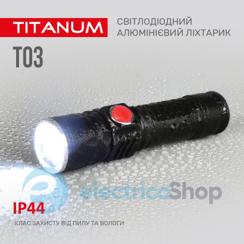 Портативный светодиодный фонарик TITANUM TLF-T03 230Lm 6500K