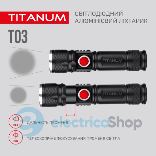 Портативный светодиодный фонарик TITANUM TLF-T03 230Lm 6500K