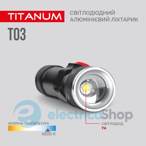 Портативный светодиодный фонарик TITANUM TLF-T03 230Lm 6500K