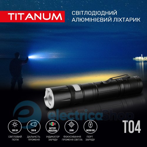 Портативний світлодіодний ліхтарик TITANUM TLF-T04 300Lm 6500K (27319)
