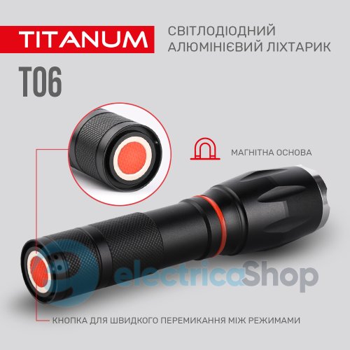 Портативний світлодіодний ліхтарик TITANUM TLF-T06 300Lm 6500K (27321)