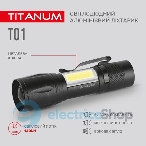 Портативный светодиодный фонарик TITANUM TLF-T01 120Lm 6500K