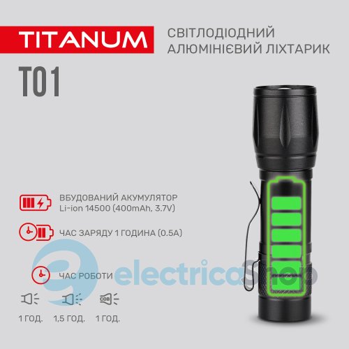 Портативный светодиодный фонарик TITANUM TLF-T01 120Lm 6500K
