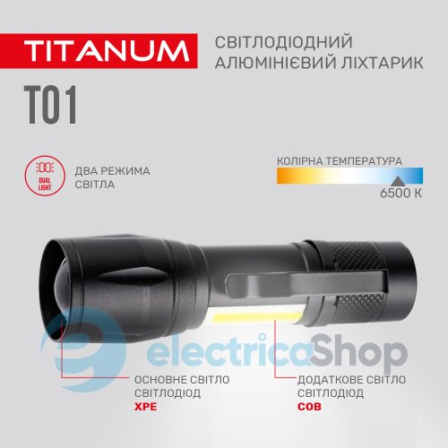 Портативный светодиодный фонарик TITANUM TLF-T01 120Lm 6500K