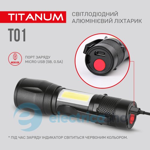 Портативный светодиодный фонарик TITANUM TLF-T01 120Lm 6500K