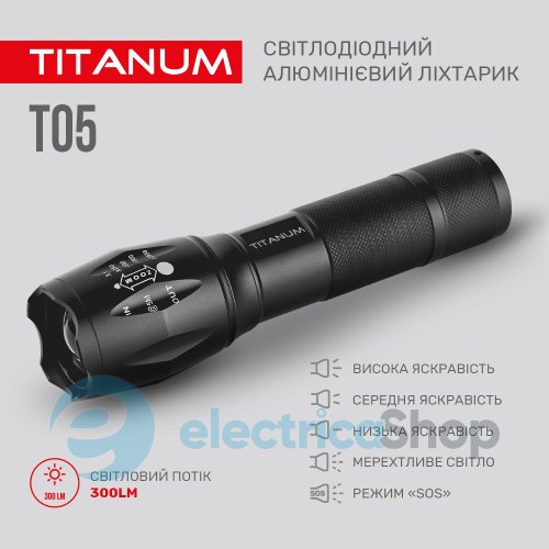 Портативний світлодіодний ліхтарик TITANUM TLF-T05 300Lm 6500K (27320)