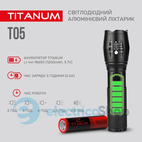 Портативний світлодіодний ліхтарик TITANUM TLF-T05 300Lm 6500K (27320)
