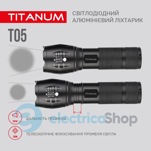 Портативний світлодіодний ліхтарик TITANUM TLF-T05 300Lm 6500K (27320)