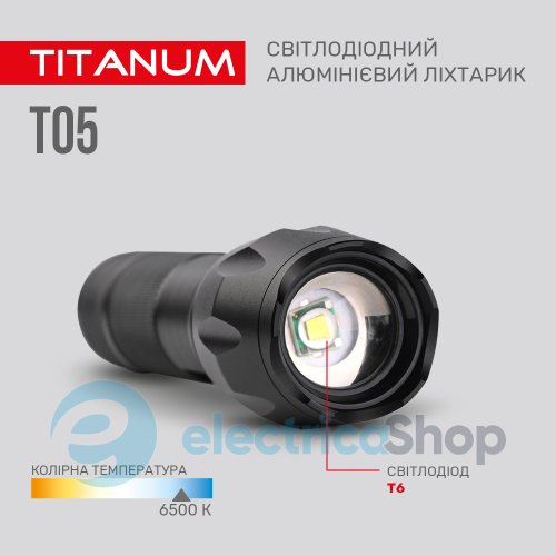 Портативний світлодіодний ліхтарик TITANUM TLF-T05 300Lm 6500K (27320)