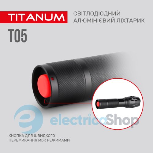 Портативний світлодіодний ліхтарик TITANUM TLF-T05 300Lm 6500K (27320)