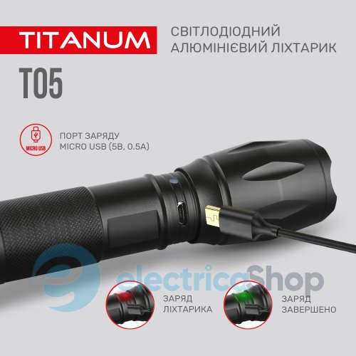 Портативний світлодіодний ліхтарик TITANUM TLF-T05 300Lm 6500K (27320)