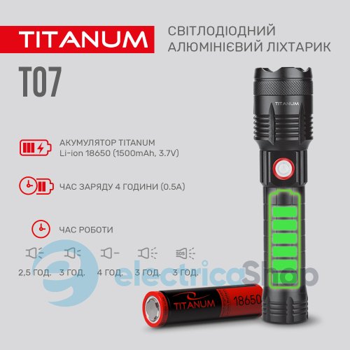 Портативний світлодіодний ліхтарик TITANUM TLF-T07 700Lm 6500K (27322)