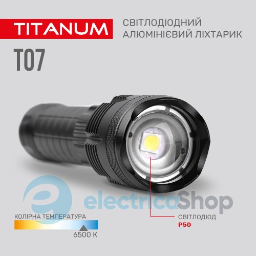 Портативний світлодіодний ліхтарик TITANUM TLF-T07 700Lm 6500K (27322)