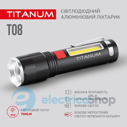 Портативний світлодіодний ліхтарик TITANUM TLF-T08 700Lm 6500K (27323)