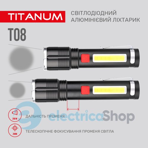 Портативний світлодіодний ліхтарик TITANUM TLF-T08 700Lm 6500K (27323)